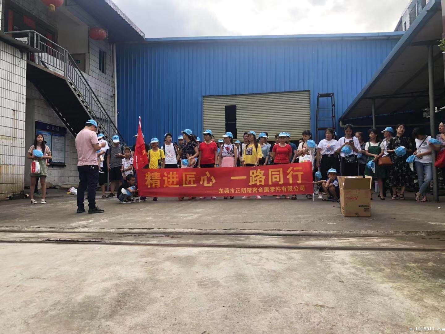 激情8月，公司组织全休员工清远两日游活动!