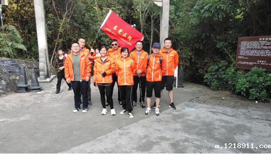 “凝心聚力，携手奋进”星空娱乐彩票app户外登山团建活动圆满结束！